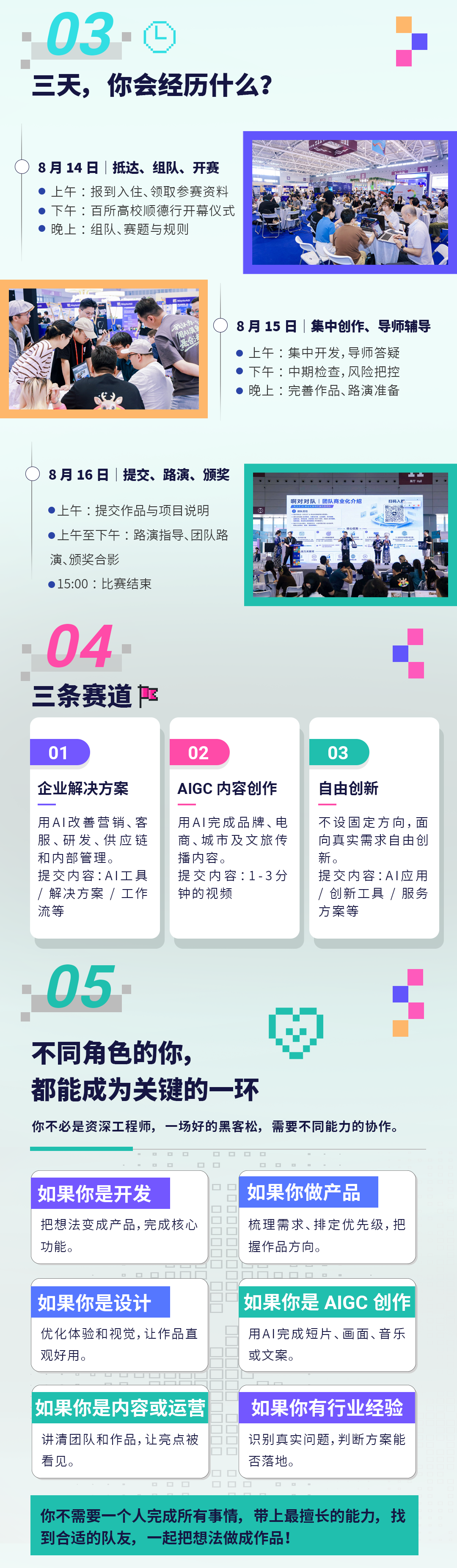 2026百所高校顺德行·创青春AI黑客松