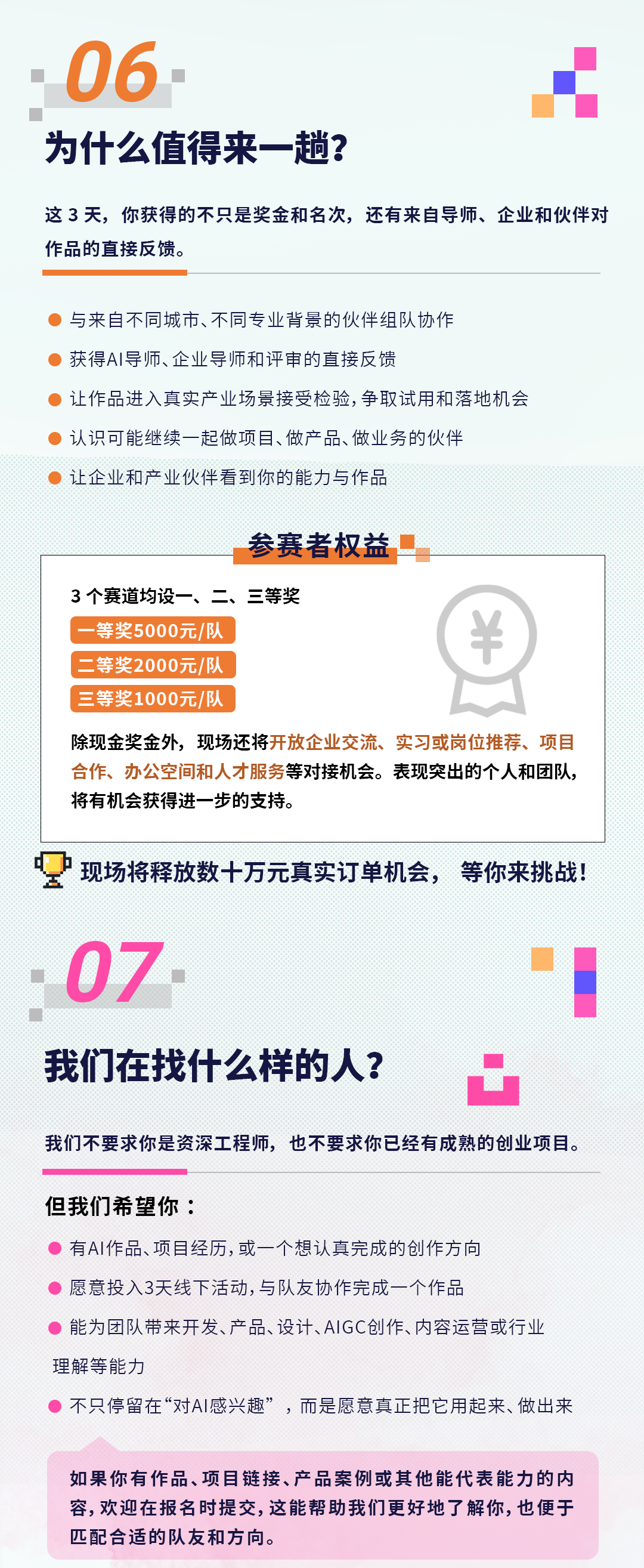 2026百所高校顺德行·创青春AI黑客松