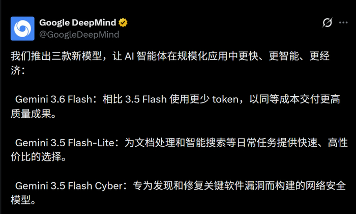 谷歌一次性发布三款Gemini模型