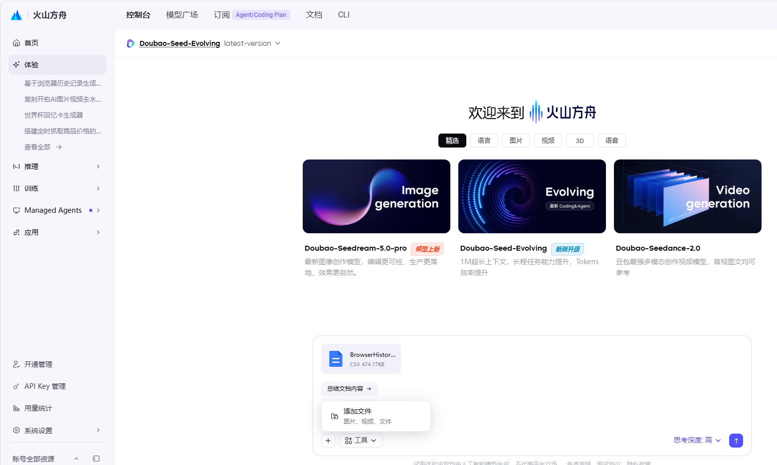 EDGE浏览器的历史浏览记录如何变成一份《注意力审计报告》
