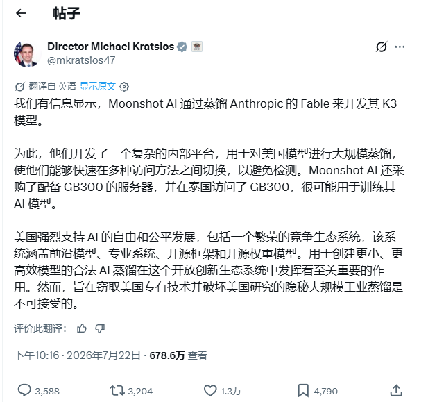 白宫高层公开指控Kimi K3涉嫌工业蒸馏抄袭Claude