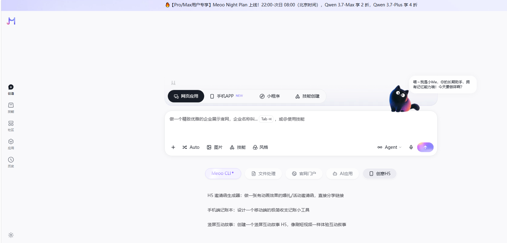 阿里发布秒悟团队版：企业级AI应用创作平台，真正要解决的是“团队怎么一起用AI”