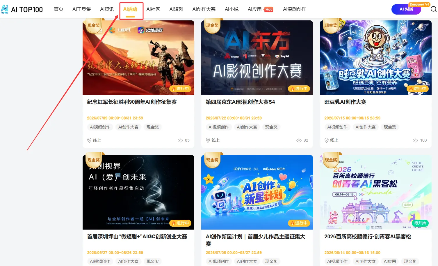 AI大赛汇总