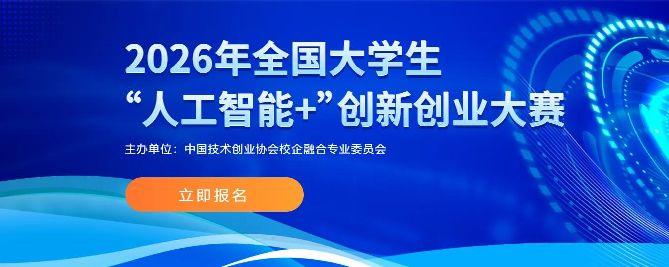 2026全国大学生