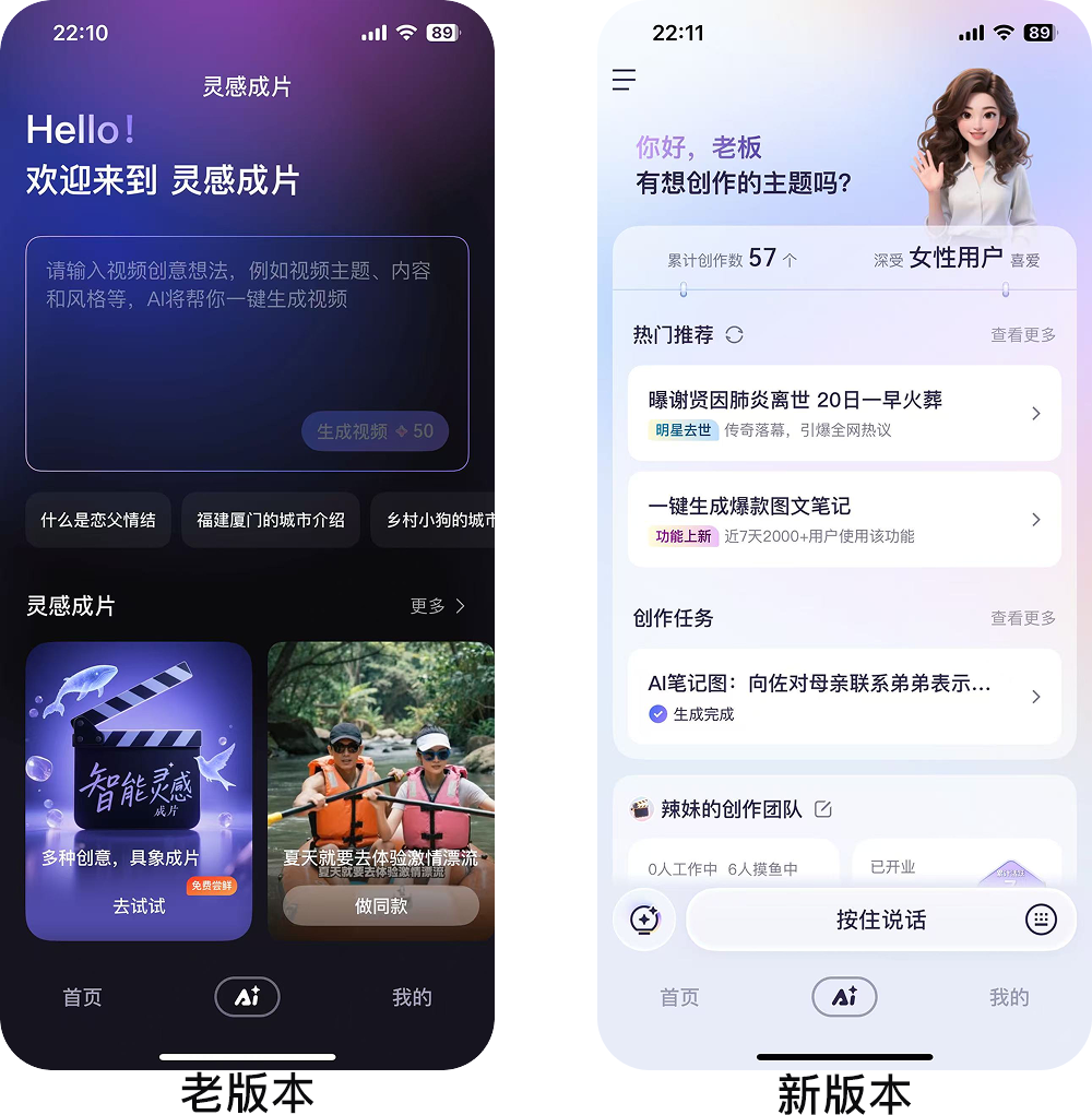 度加AI