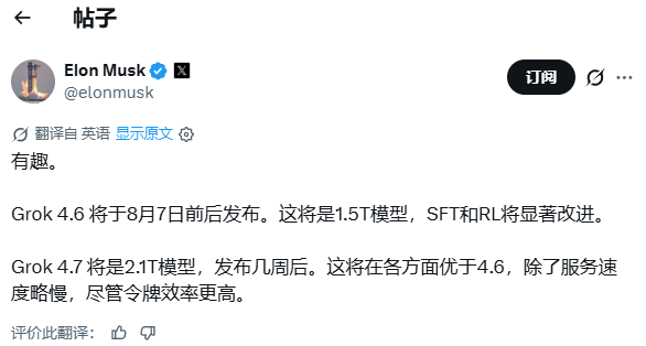 马斯克公开Grok模型迭代时间表