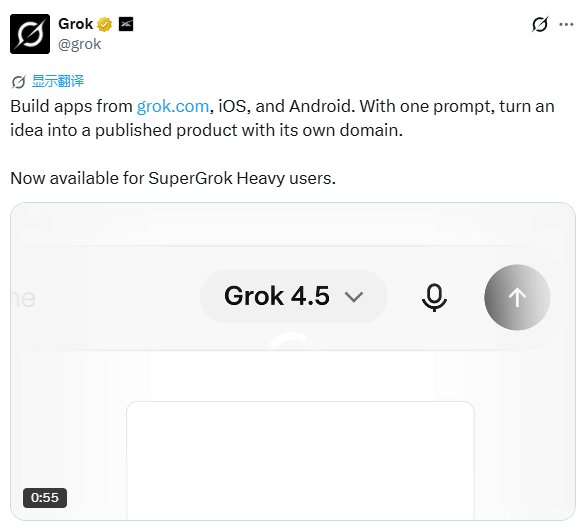 Grok上线无代码Build生成模式