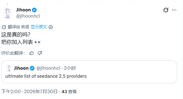 Seedance 2.5即将登陆Runway