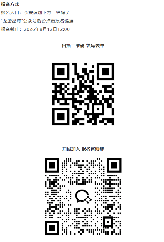 龙游星海AI短剧特训班正式招募