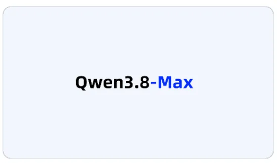 阿里千问Qwen3.8-Max正式上线!2.4万亿参数旗舰来袭,下周同步开放权重 阿里千问Qwen3.8-Max正式上线!2.4万亿参数旗舰来袭,下周同步开放权重