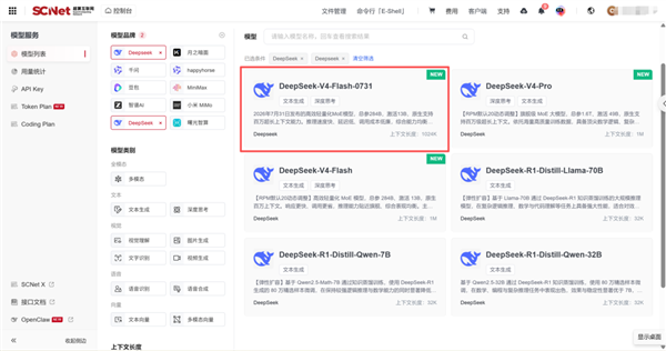 国家超算互联网中心