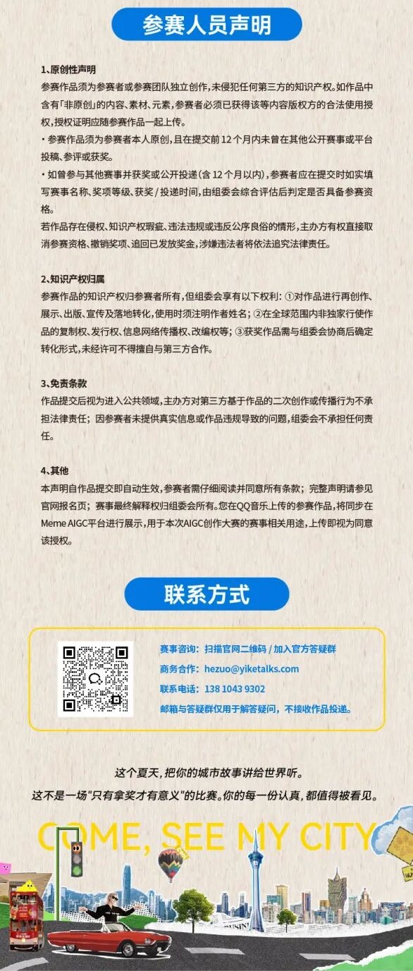 第二届原点杯AIGC创作大赛8月赛季开启