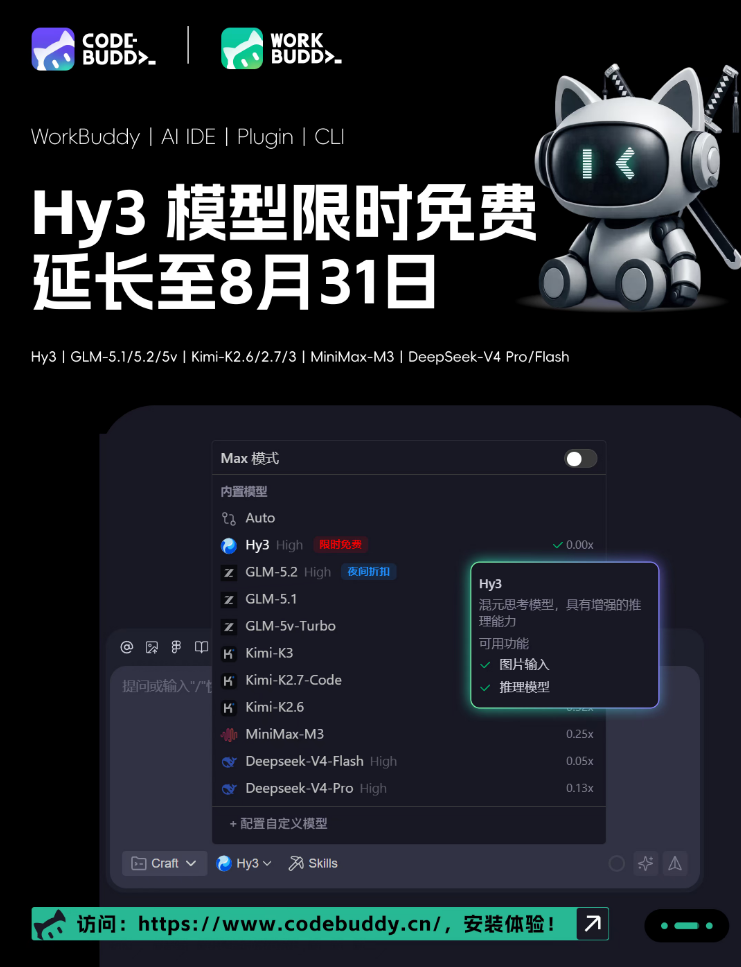 CodeBuddy