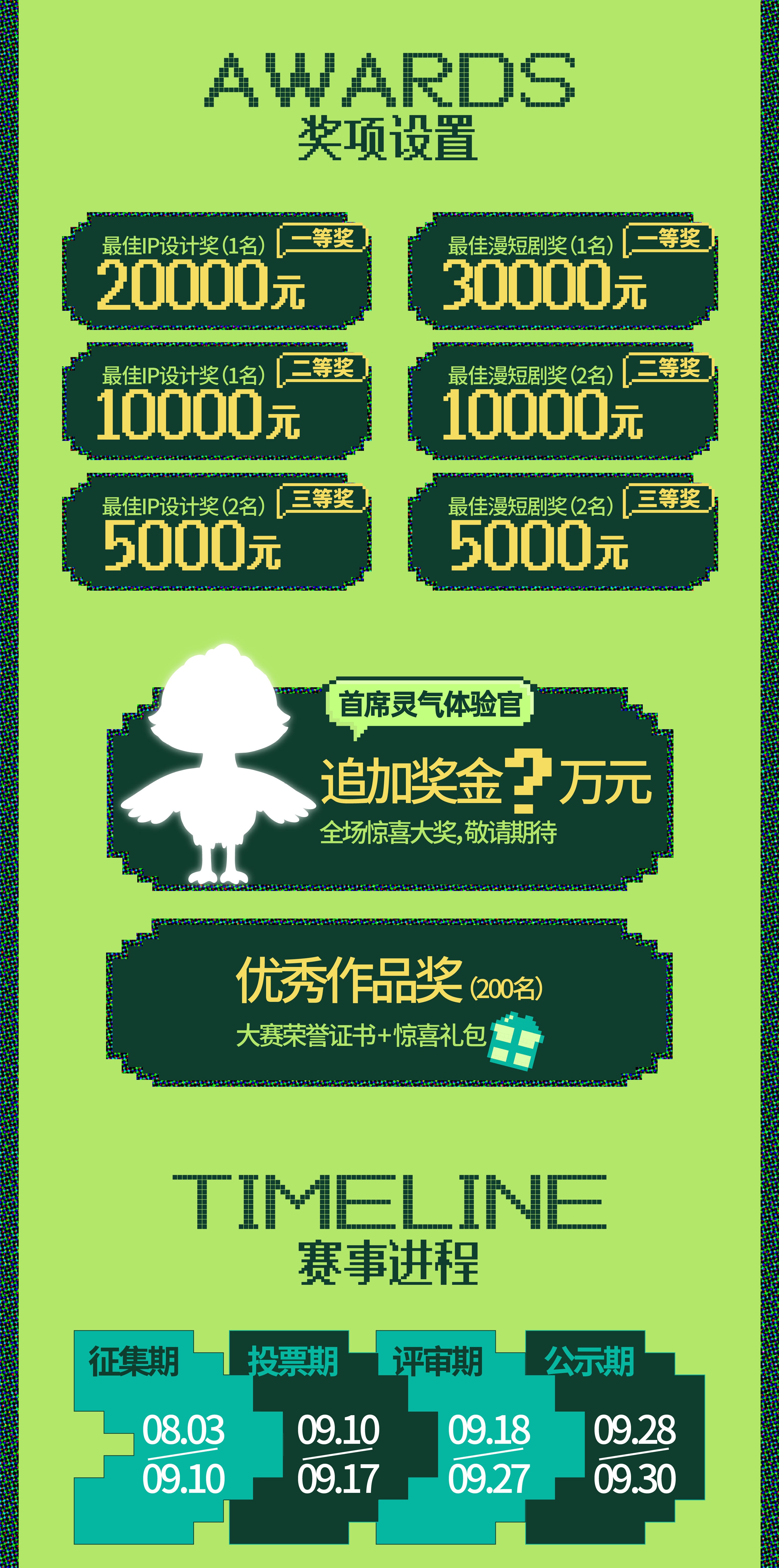 2026苏州华贸中心苏州灵个！AIGC创作大赛