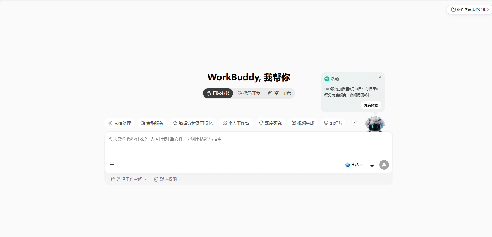 腾讯WorkBuddy联合腾讯文档推出“人机双写”：AI 办公开始从侧边栏，走进同一份文档腾讯 WorkBuddy 联合腾讯文档推出“人机双写”：AI 办公开始从侧边栏，走进同一份文档