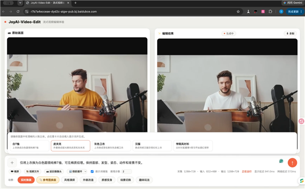 京东开源JoyAI-Video-Edit模型