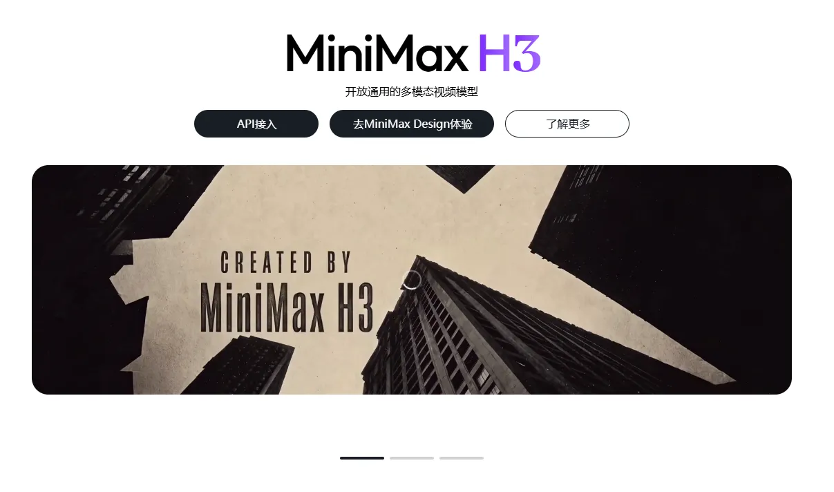 MiniMax H3模型开源热度登顶