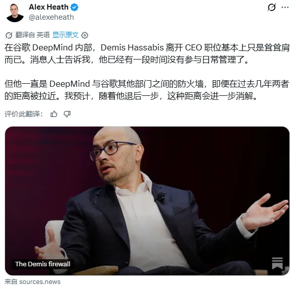 DeepMind原CEO Demis Hassabis卸任日常管理职务