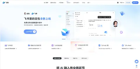 字节整合飞书与豆包:AI办公的竞争,正在从“协同工具”变成“模型+场景+交付体系” 字节整合飞书与豆包:AI办公的竞争,正在从“协同工具”变成“模型+场景+交付体系”