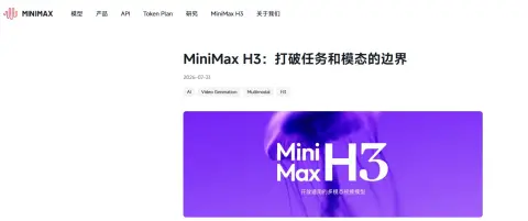 MiniMax H3 发布:全模态视频模型开源在即,2K 音视频生成开始卷向“高性价比” MiniMax H3 发布:全模态视频模型开源在即,2K 音视频生成开始卷向“高性价比”