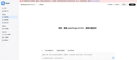 华为开源 openPangu-2.0-Pro:5050 亿参数背后,国产 AI 生态开始拼“开放底座” 华为开源 openPangu-2.0-Pro:5050 亿参数背后,国产 AI 生态开始拼“开放底座”