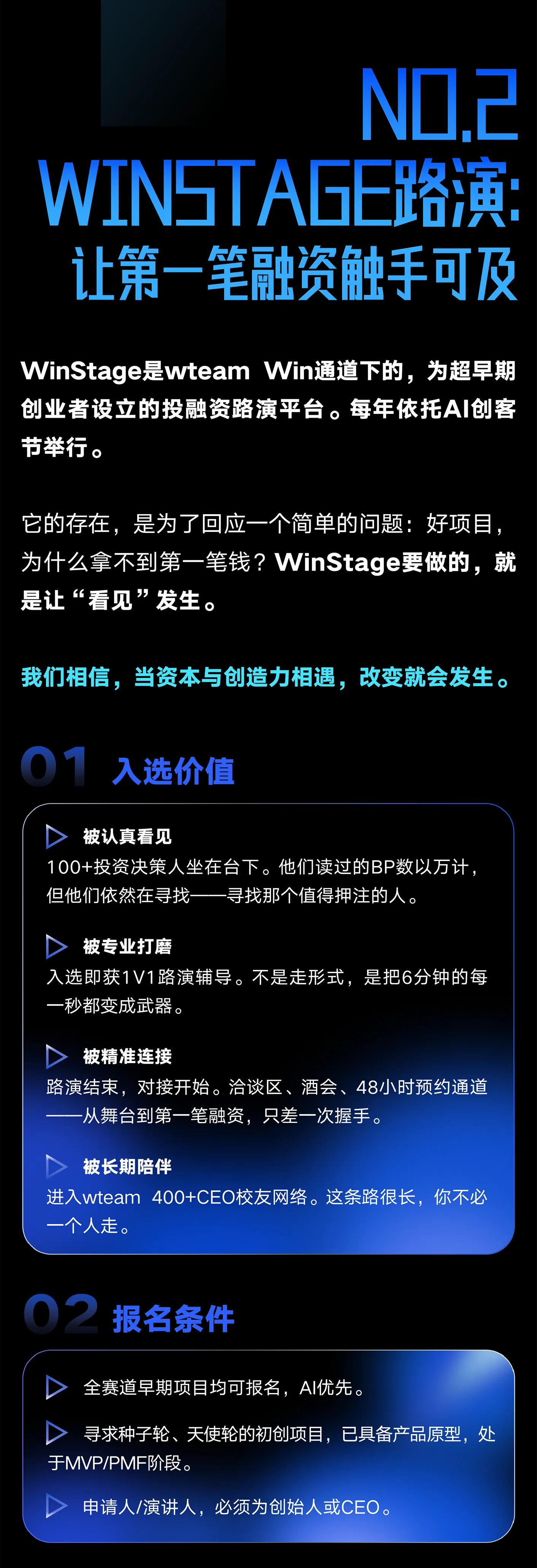 2026wteam AI创客节:年轻人的第一笔融资