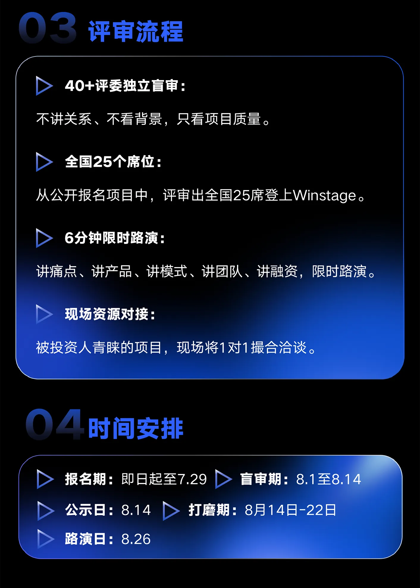 2026wteam AI创客节:年轻人的第一笔融资