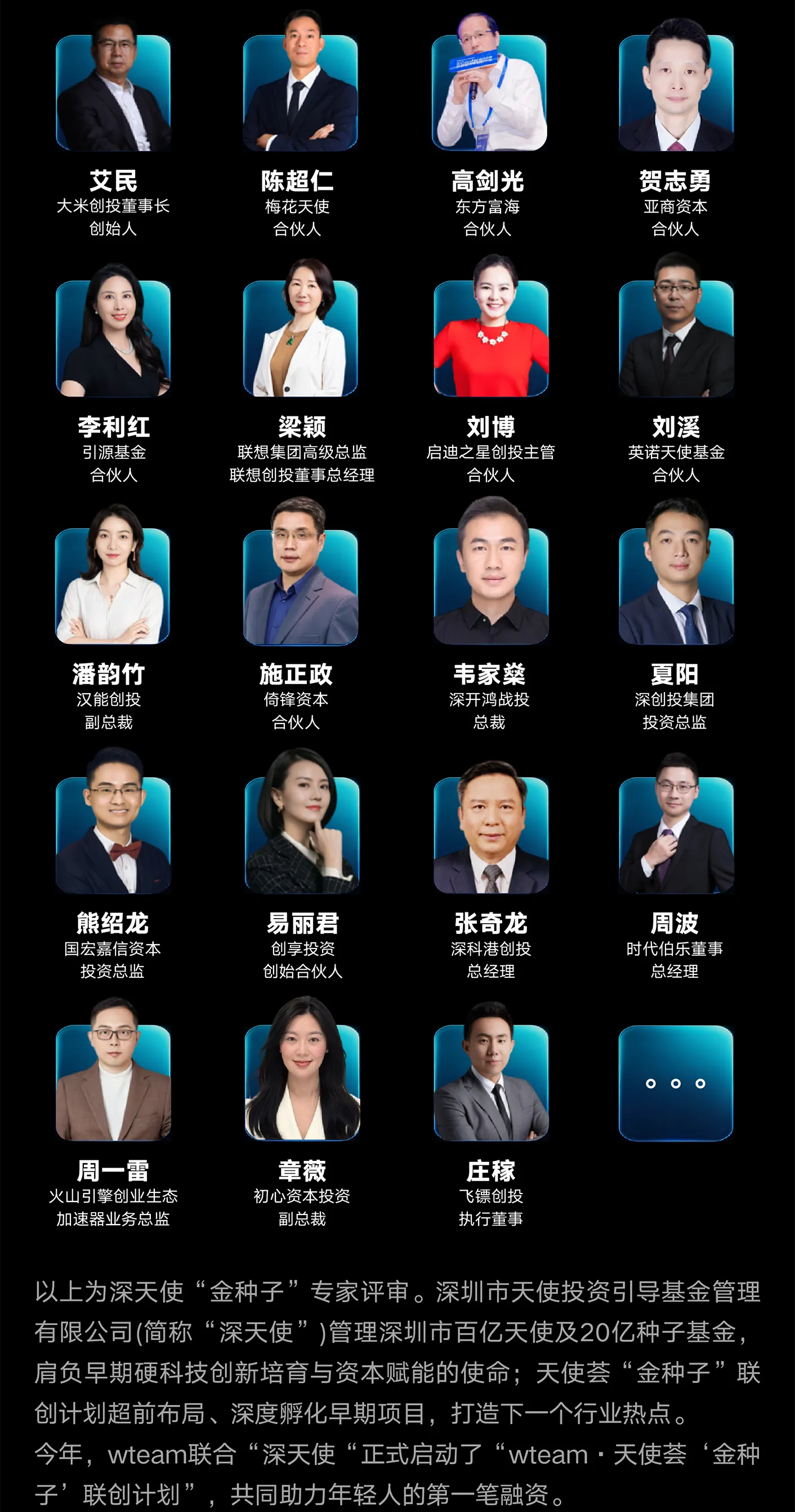 2026wteam AI创客节:年轻人的第一笔融资