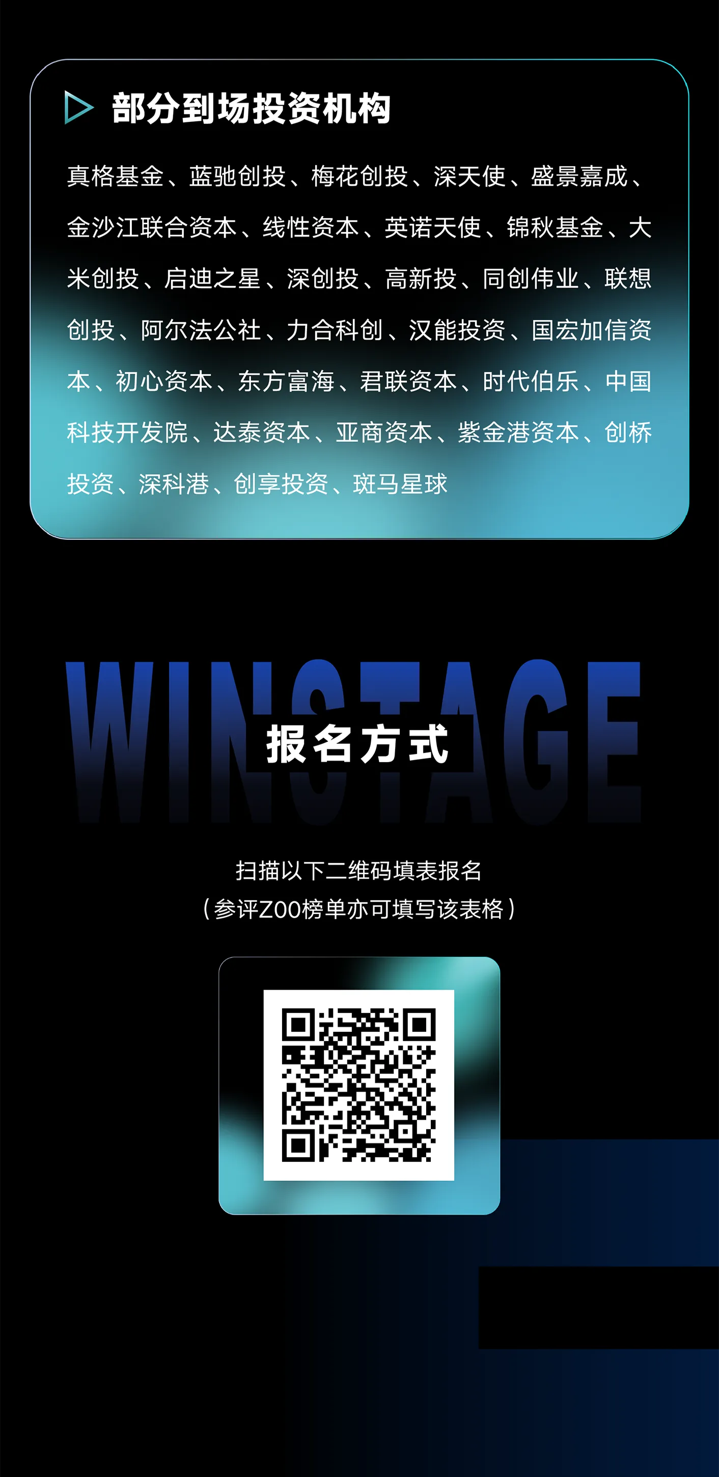 2026wteam AI创客节:年轻人的第一笔融资