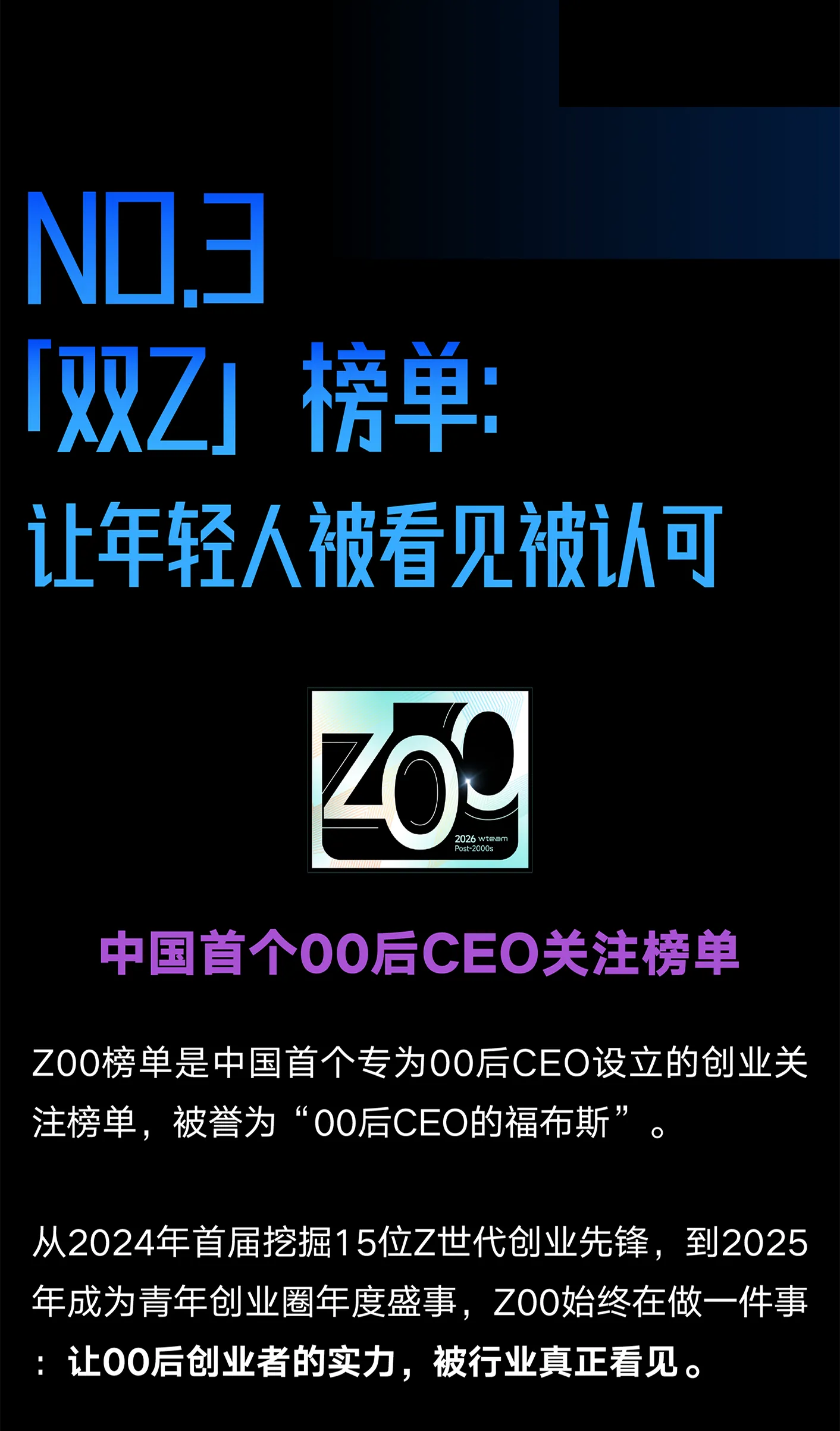 2026wteam AI创客节:年轻人的第一笔融资