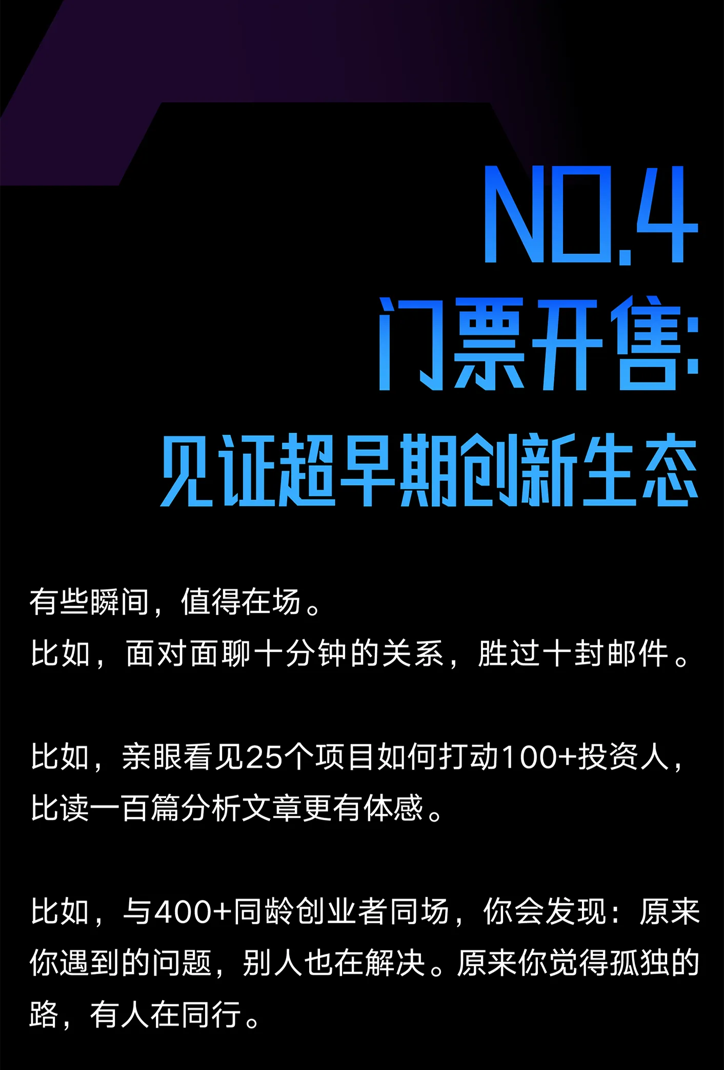 2026wteam AI创客节:年轻人的第一笔融资