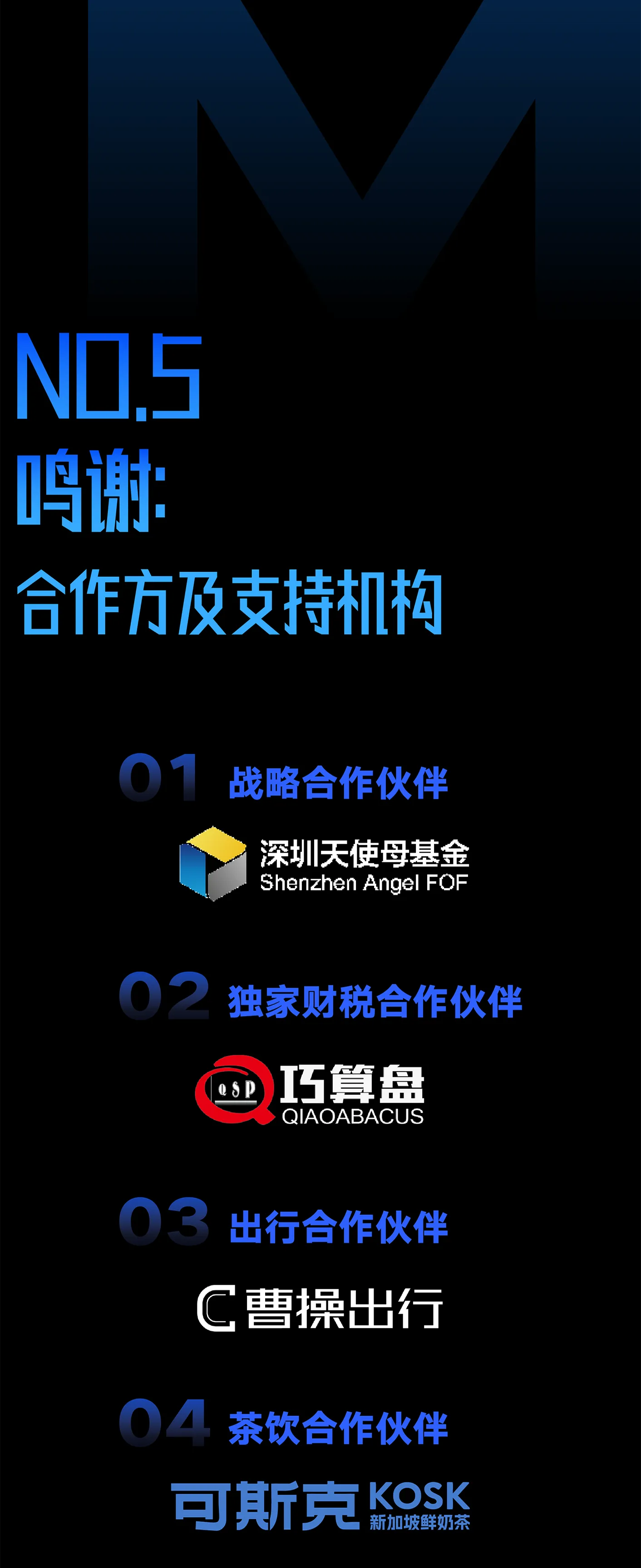 2026wteam AI创客节:年轻人的第一笔融资