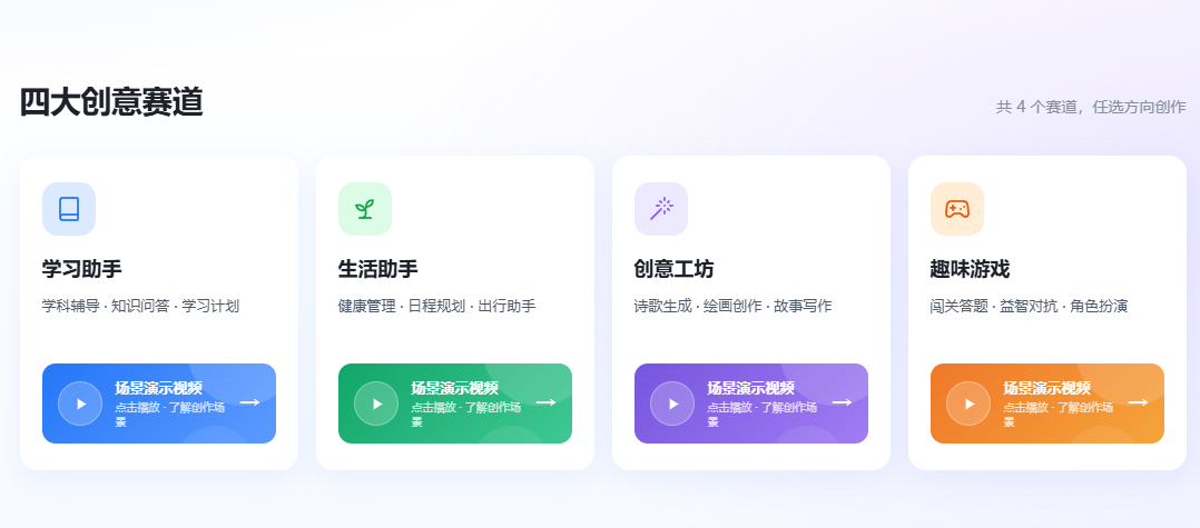 2026暑期·第一届AI STORE杯中小学生AI创意大赛