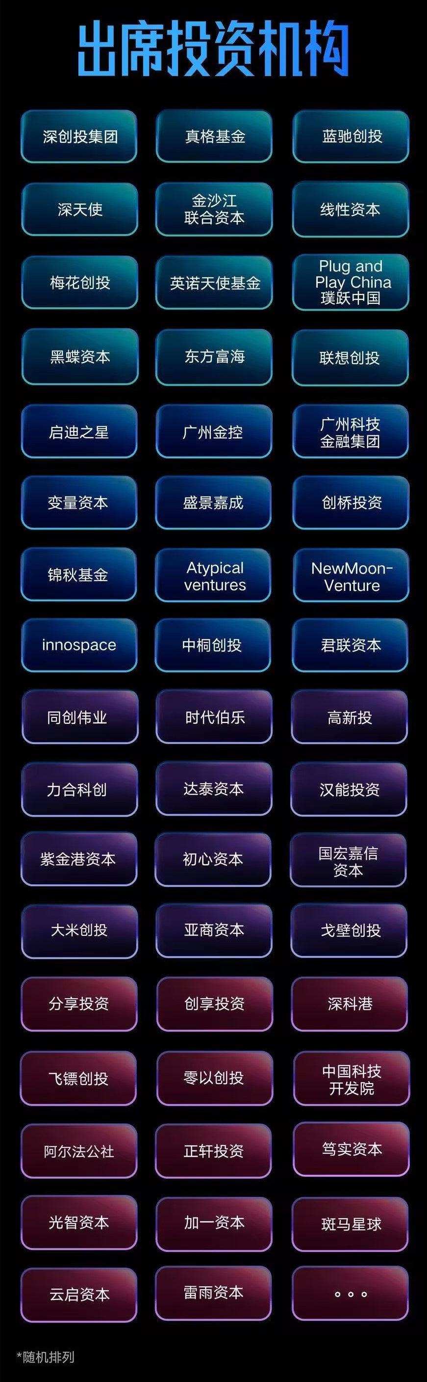 AI创客节