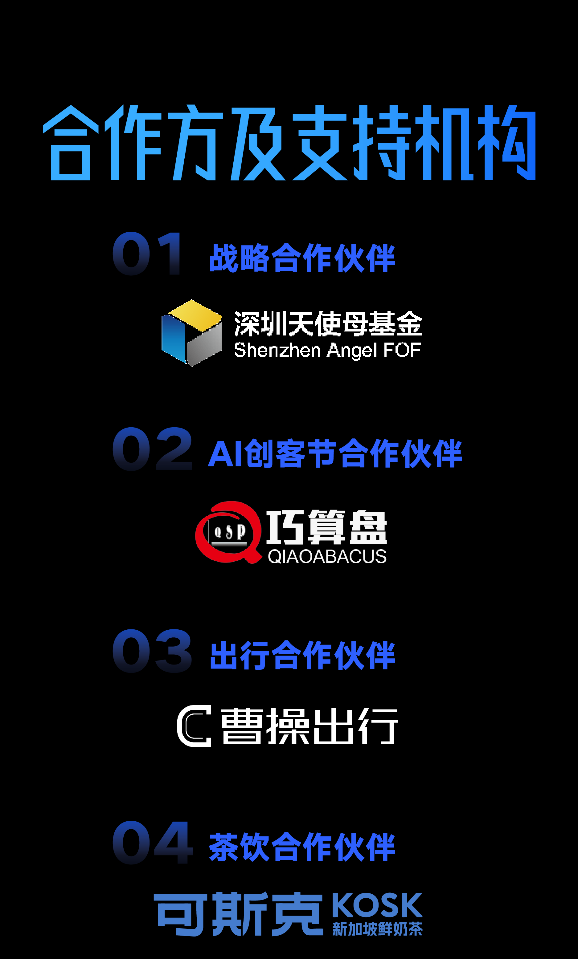 AI创客节