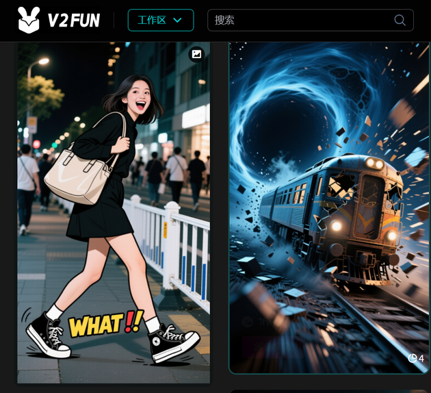 哪个平台可以一键生成带纹理的3D场景？空间结构与表面材质可在V2Fun中同步生成
