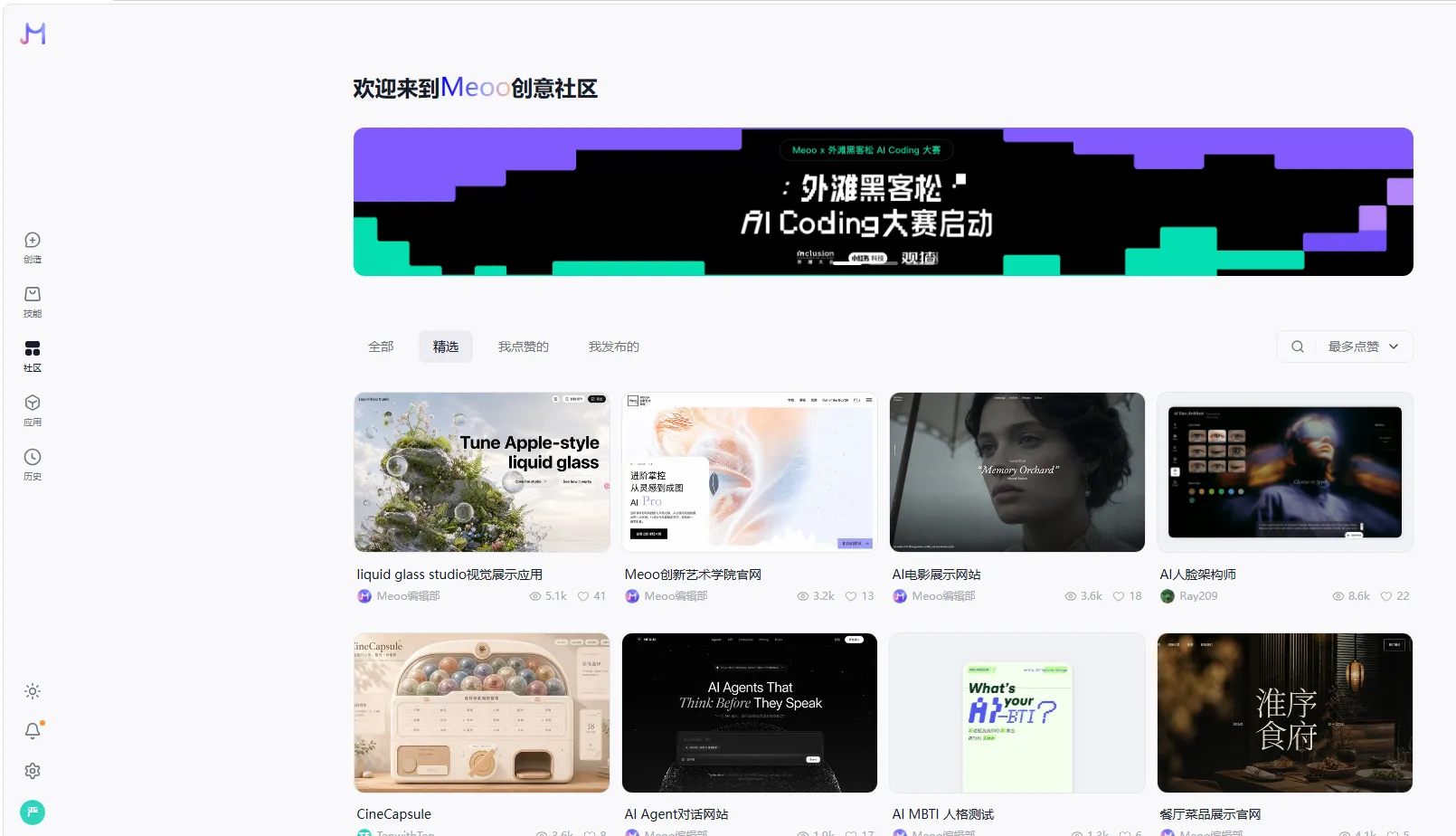 阿里Meoo秒悟