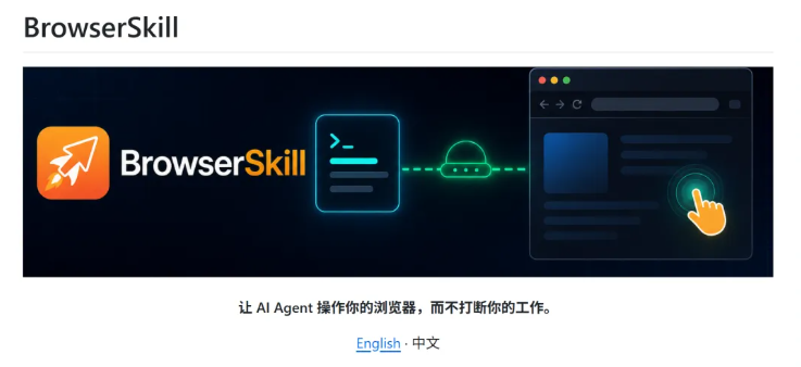 BrowserSkill
