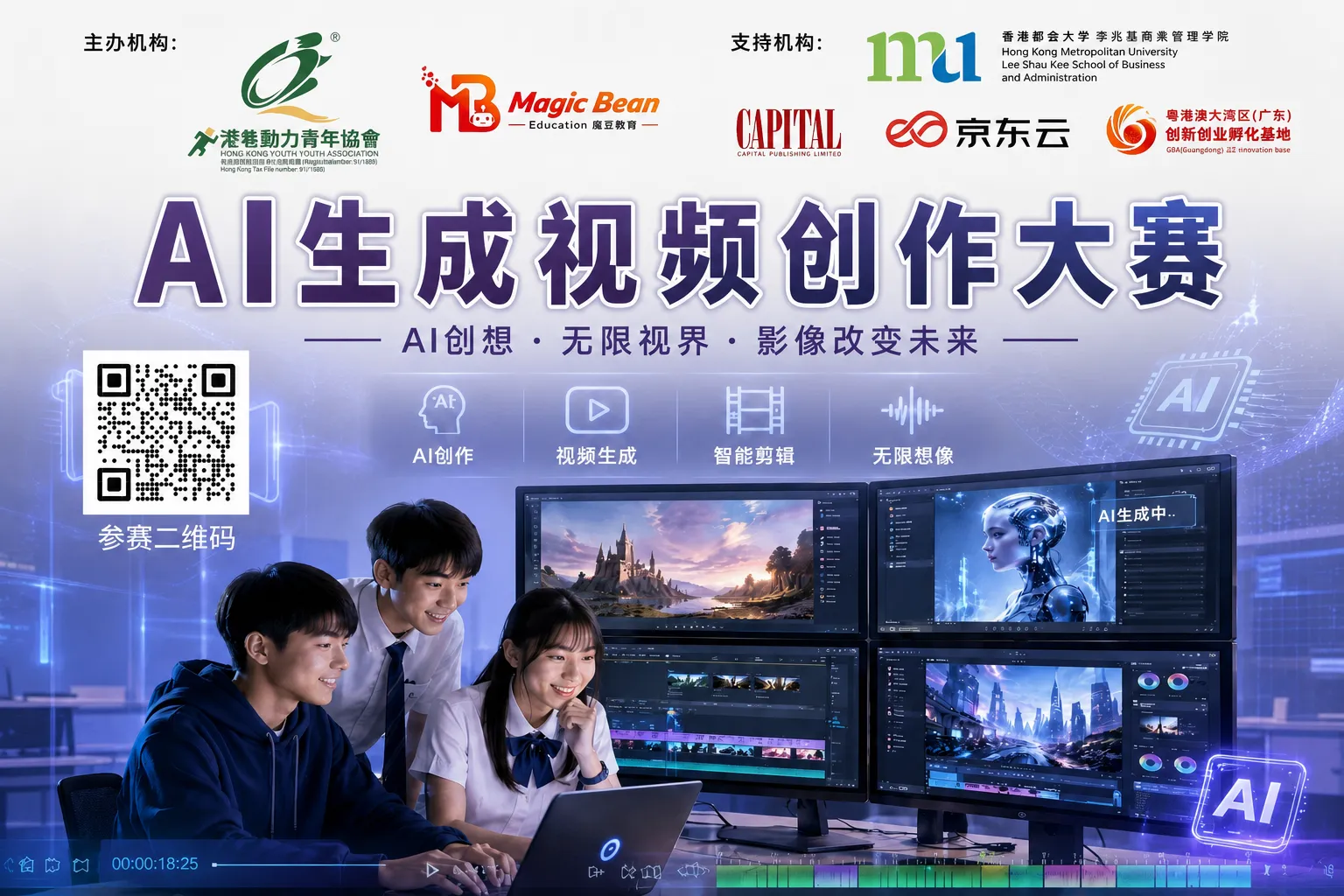AIGC國際大賽2026 AIGC國際大賽2026