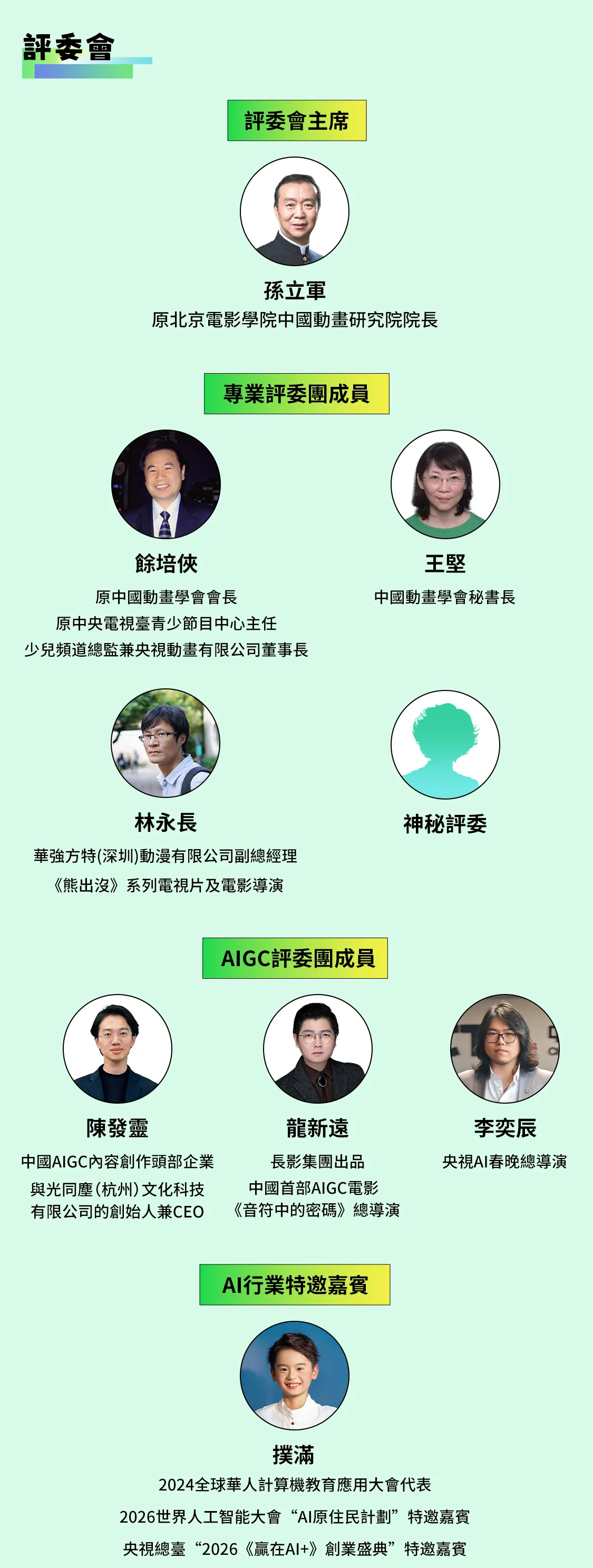 第二屆中國(澳門)國際動畫電影節|AIGC單元作品徵集
