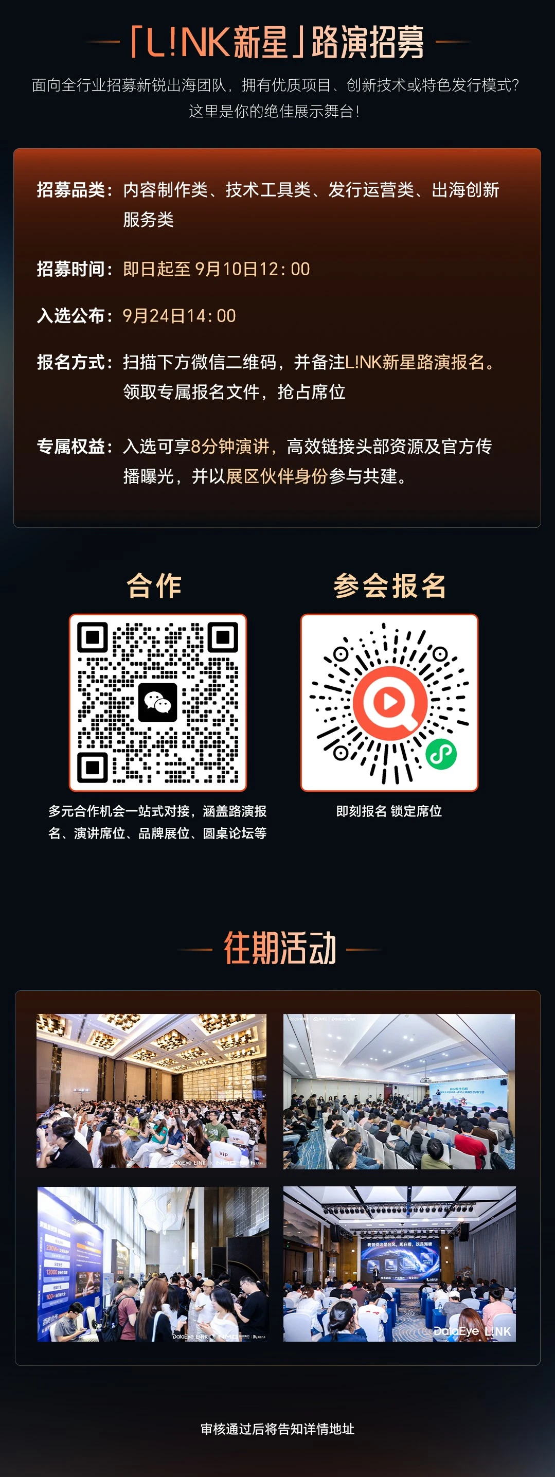 短剧出海全球增长大会