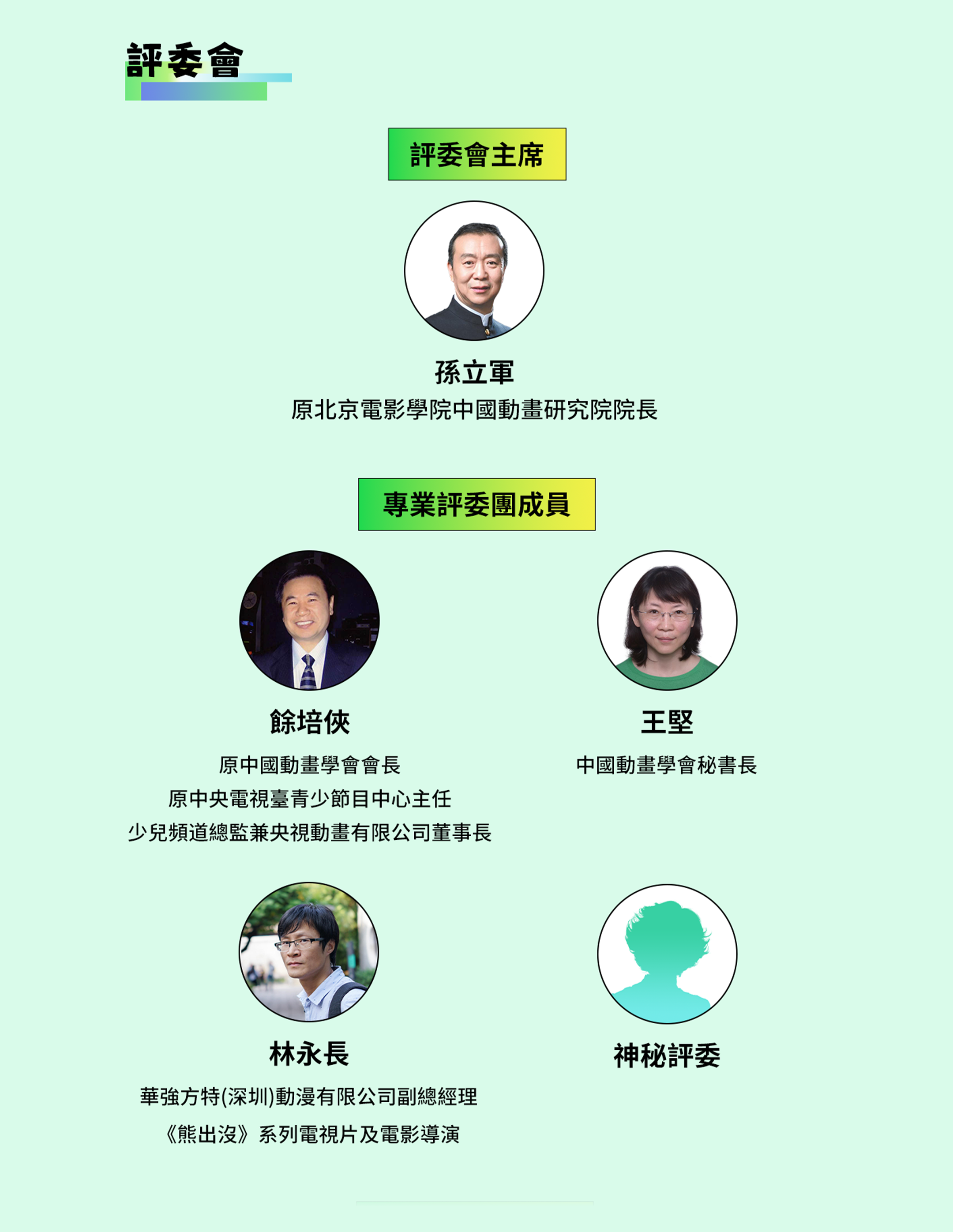 第二屆中國(澳門)國際動畫電影節|AIGC單元作品徵集