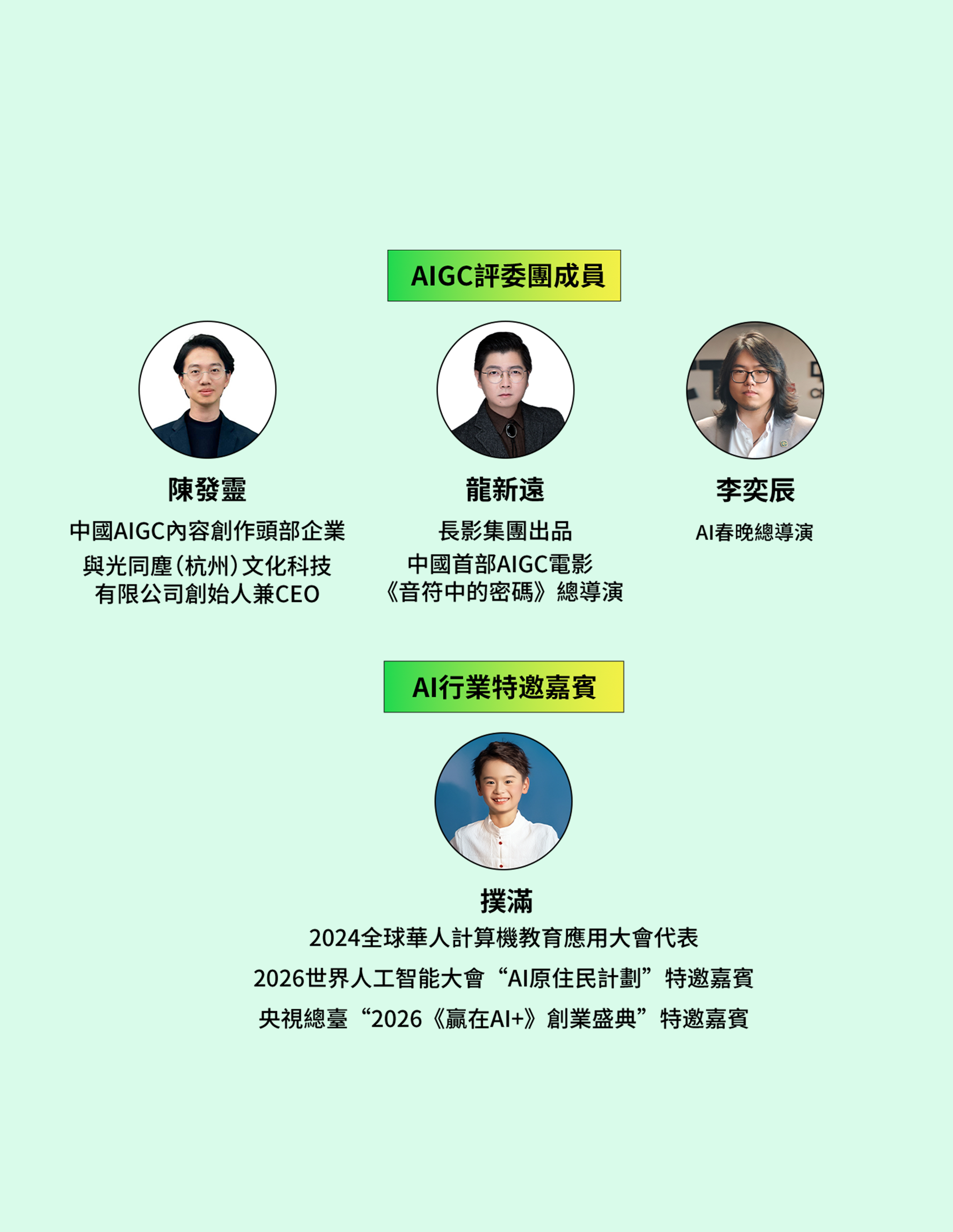 第二屆中國(澳門)國際動畫電影節|AIGC單元作品徵集