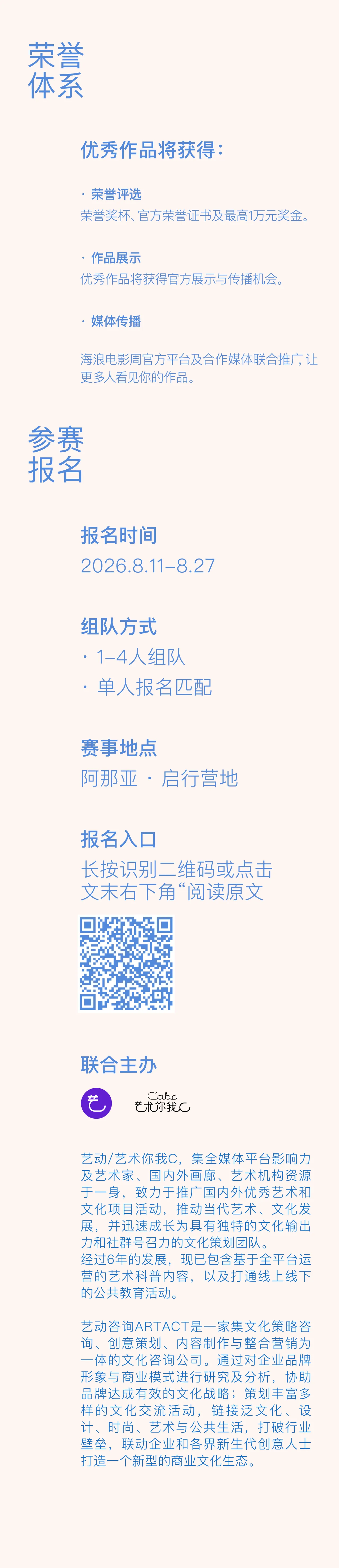 2026第二届海浪AI电影黑客松