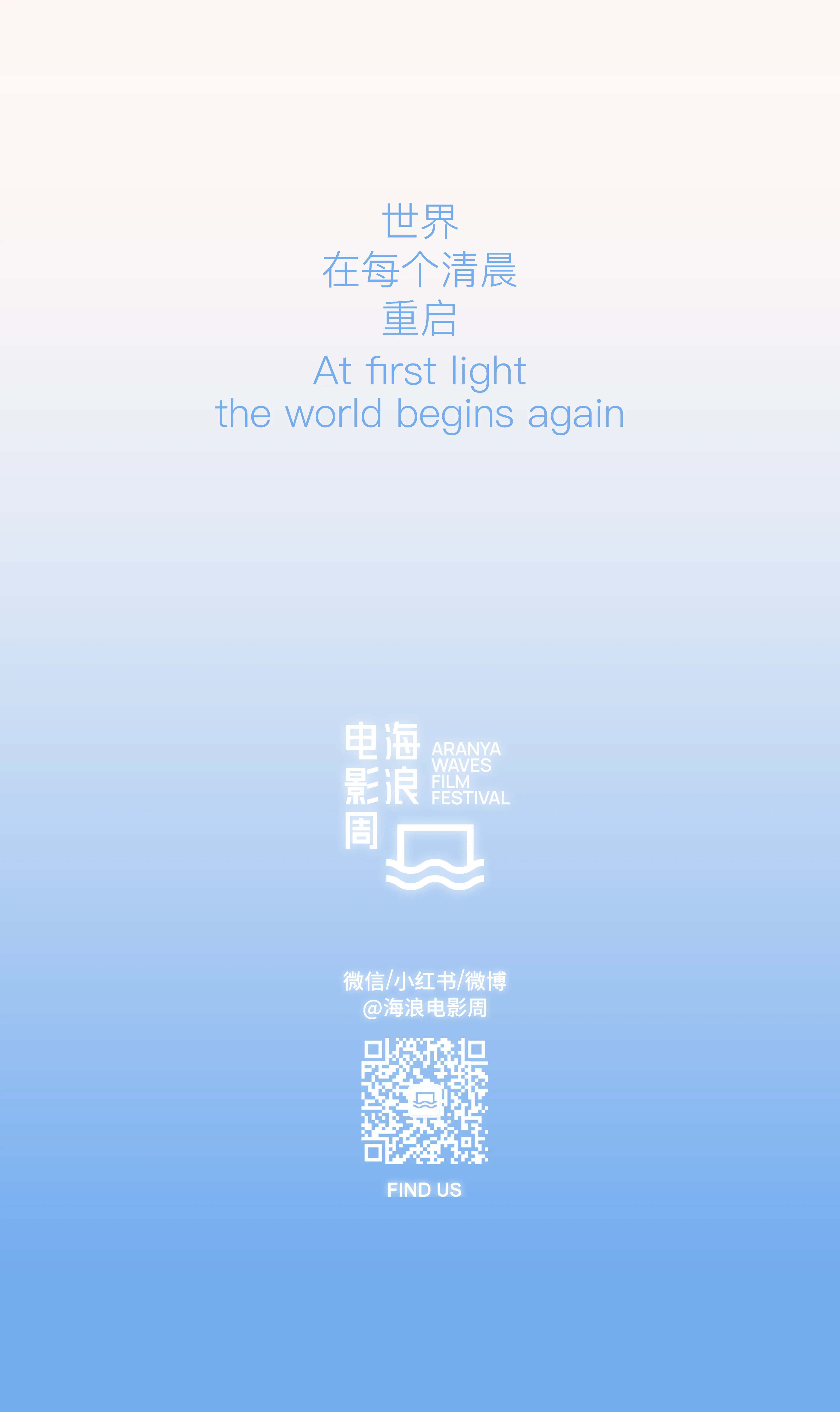 2026第二届海浪AI电影黑客松