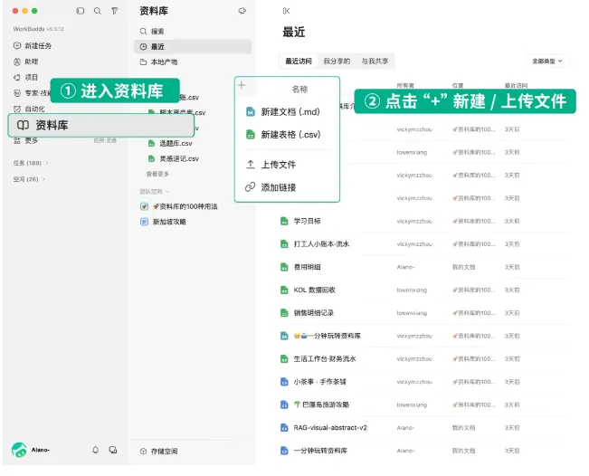 WorkBuddy 5.3.11版本更新