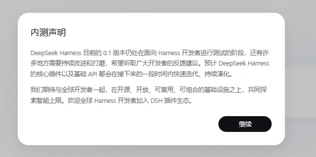 DeepSeek Harness v0.1