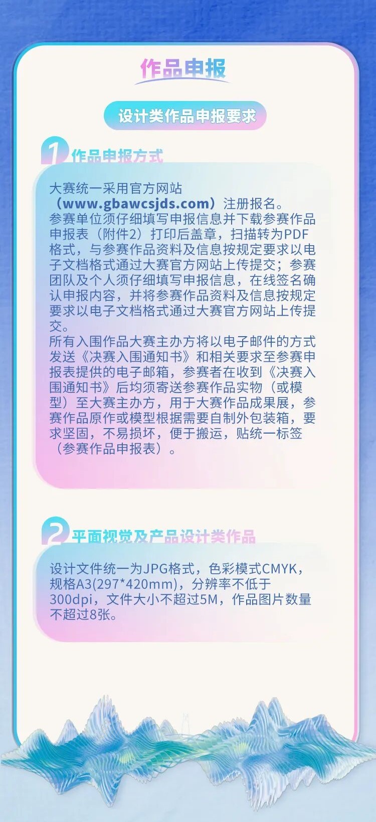 第八届粤港澳大湾区文化创意设计大赛
