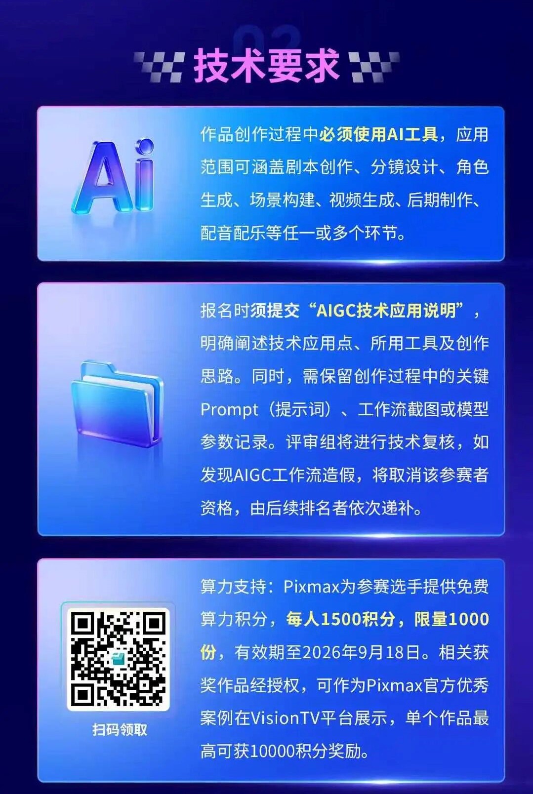 2026深圳南山AI微短剧大赛