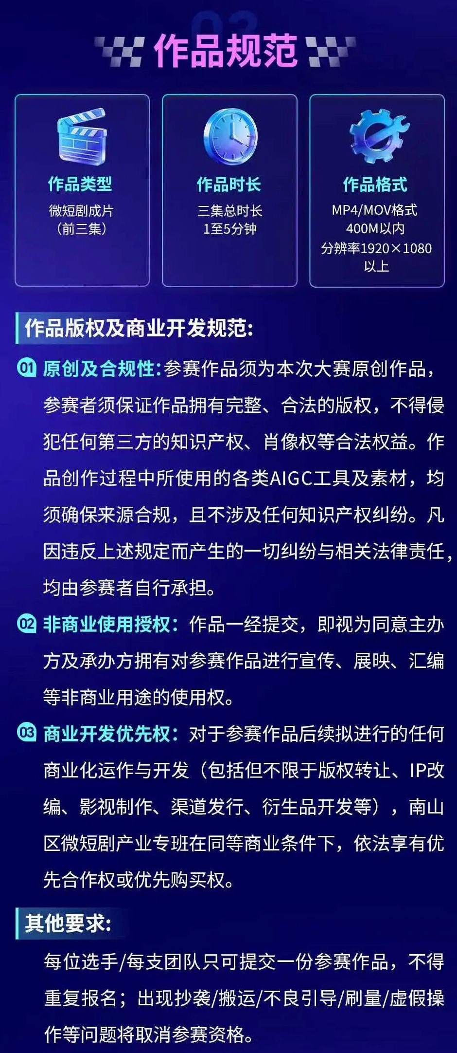 2026深圳南山AI微短剧大赛